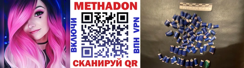 МЕТАДОН белоснежный Кольчугино